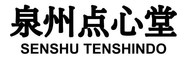 泉州点心堂